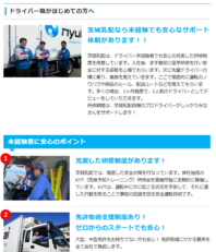 はじめてドライバーになる方へ